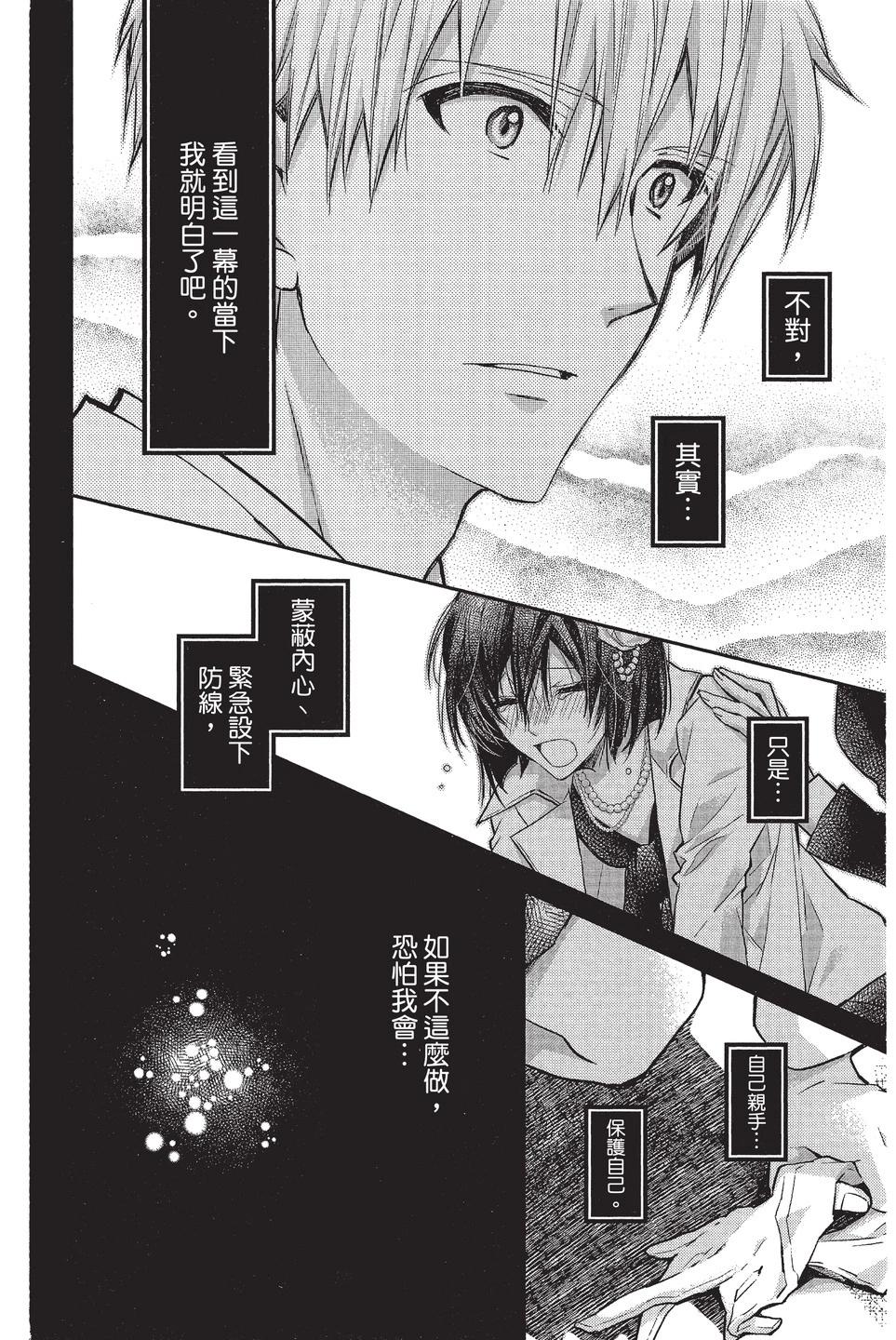 《31idream》第07卷 第8页