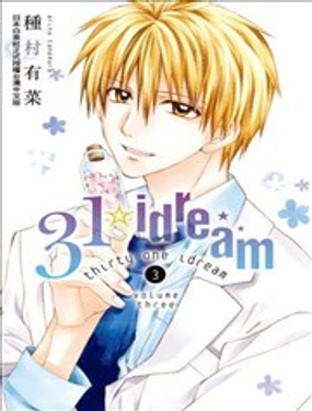 《31idream》漫画封面图 - tl漫画