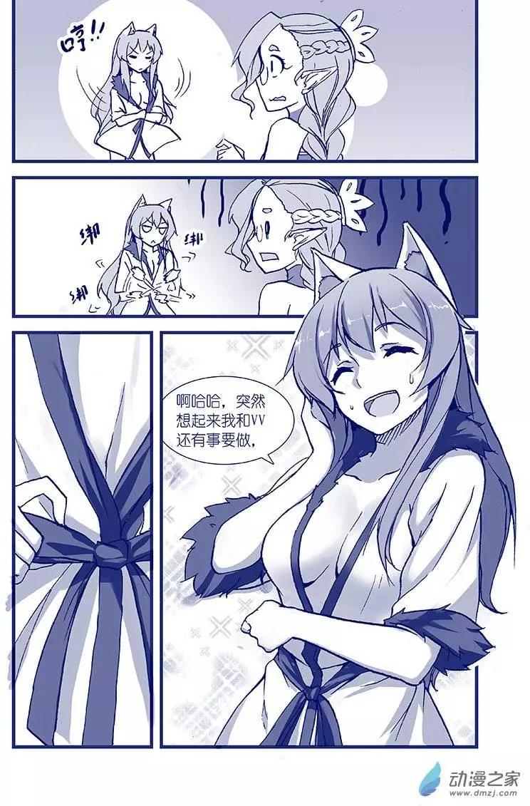 《怪物女医的日常》第04回 每日药丸 第13页