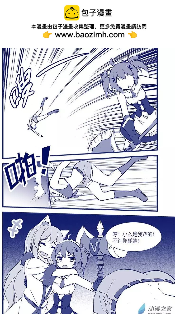 《怪物女医的日常》第04回 每日药丸 第9页