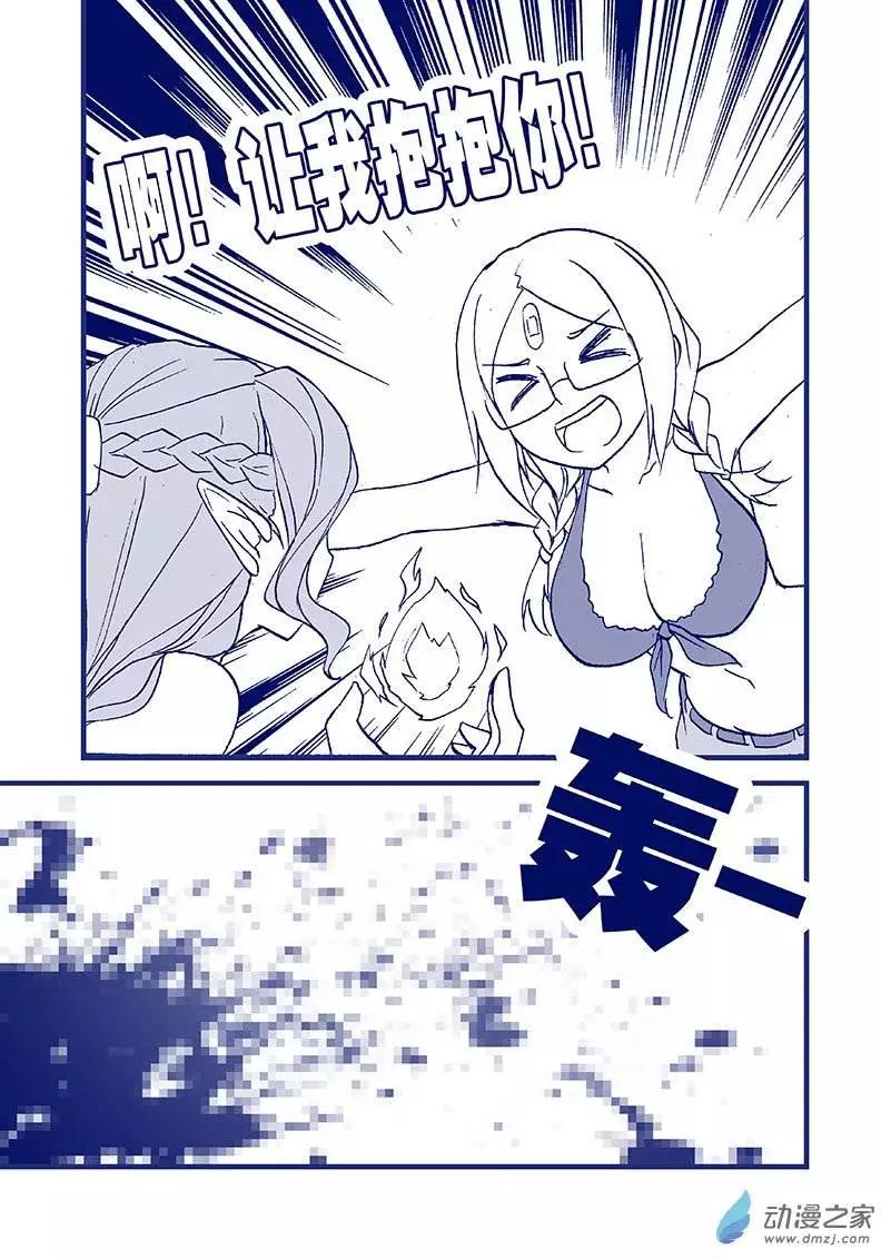 《怪物女医的日常》第03回 还是药丸 第12页