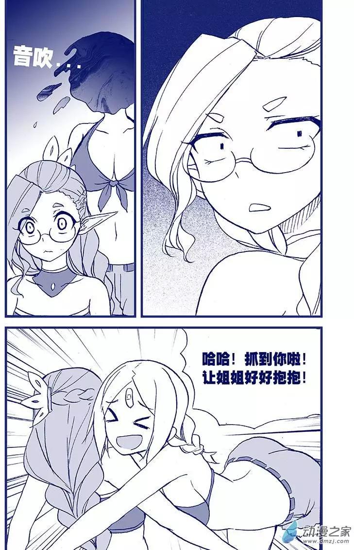 《怪物女医的日常》第03回 还是药丸 第3页