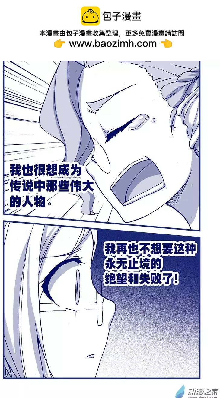 《怪物女医的日常》第08回 竟然药丸 第11页
