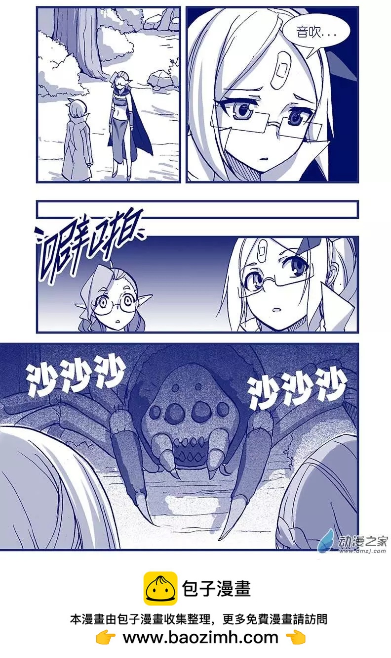 《怪物女医的日常》第08回 竟然药丸 第12页