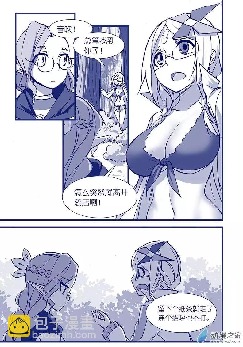《怪物女医的日常》第08回 竟然药丸 第4页