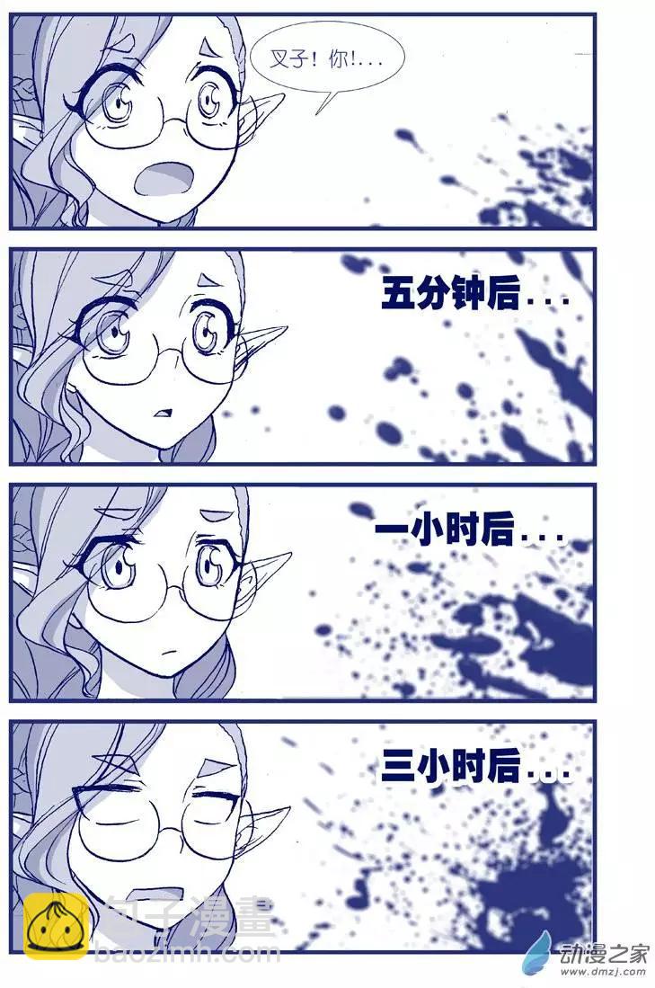 《怪物女医的日常》第06回 好像药丸 第7页