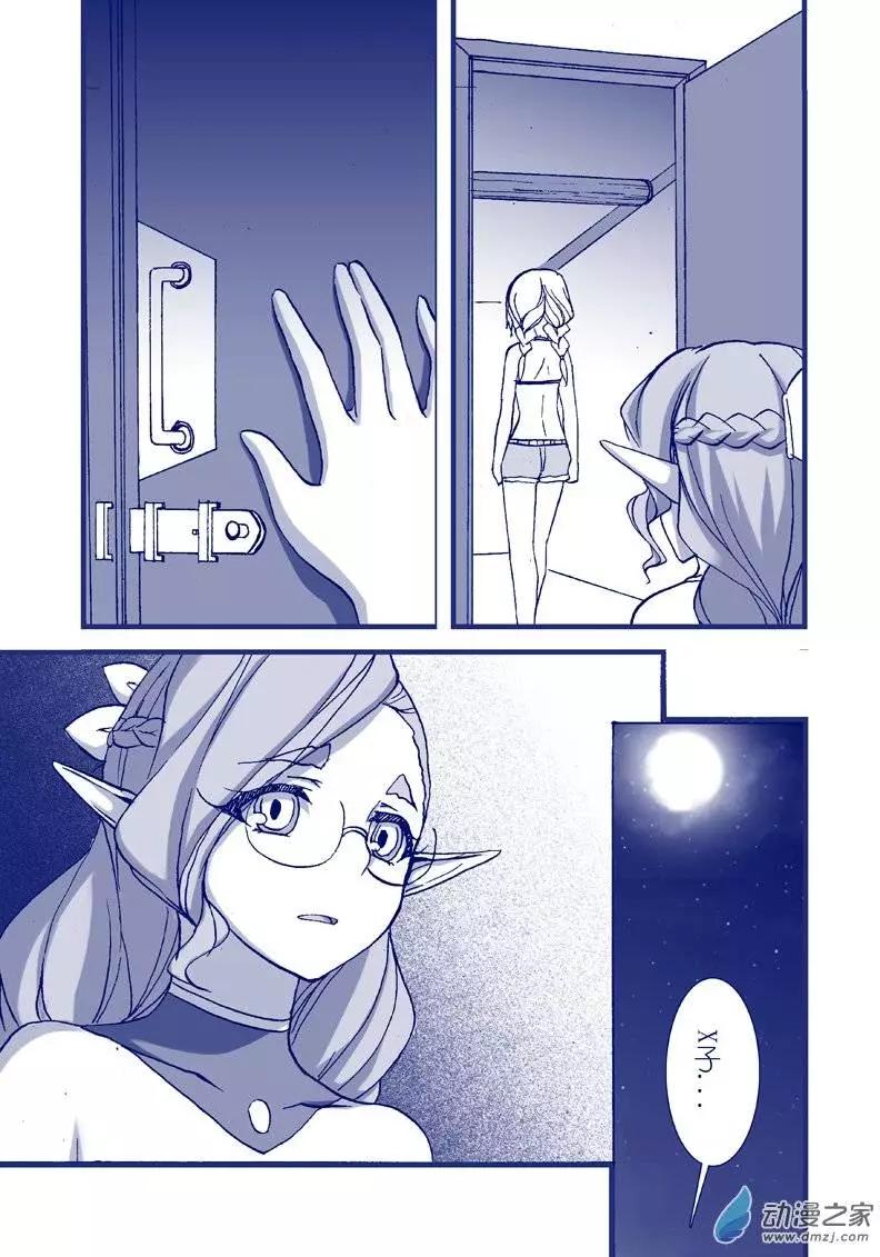 《怪物女医的日常》第07回 于是药丸 第10页