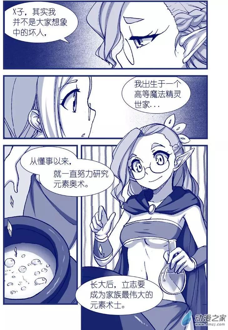 《怪物女医的日常》第07回 于是药丸 第1页