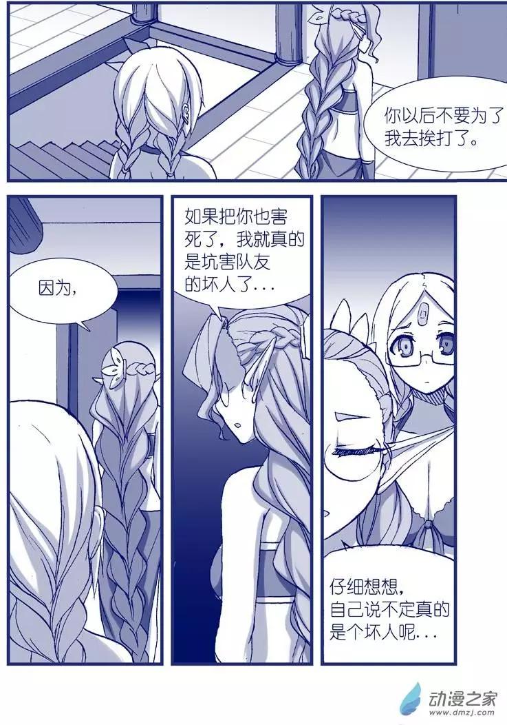 《怪物女医的日常》第07回 于是药丸 第7页