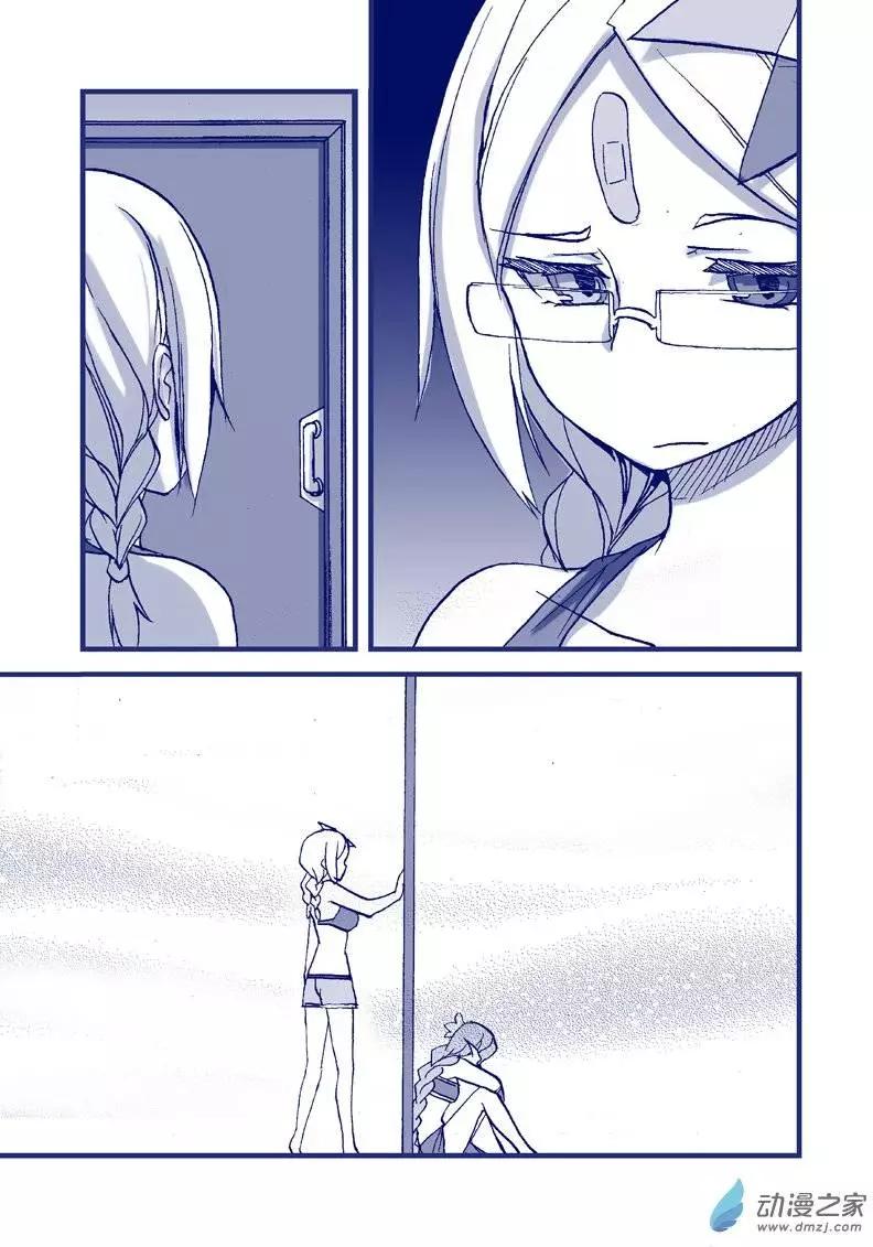 《怪物女医的日常》第07回 于是药丸 第8页