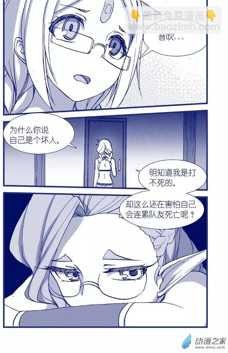 《怪物女医的日常》第07回 于是药丸 第9页