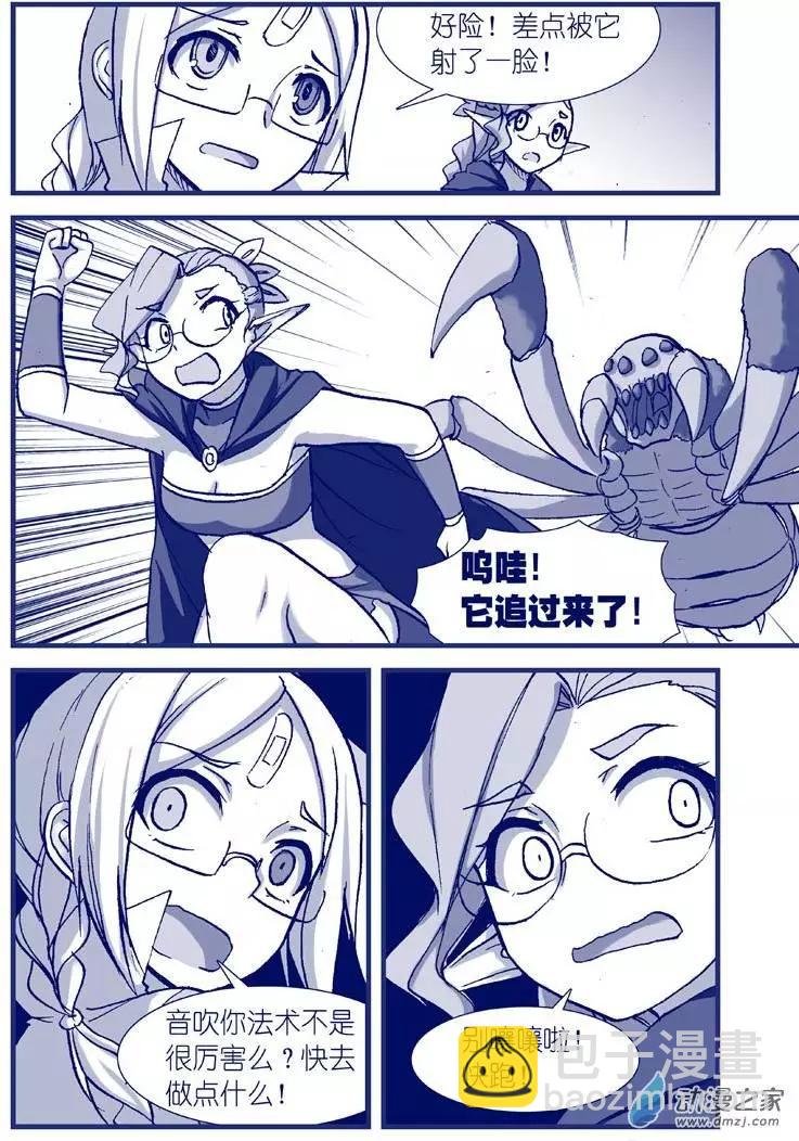 《怪物女医的日常》第09回 甜蜜药丸 第4页
