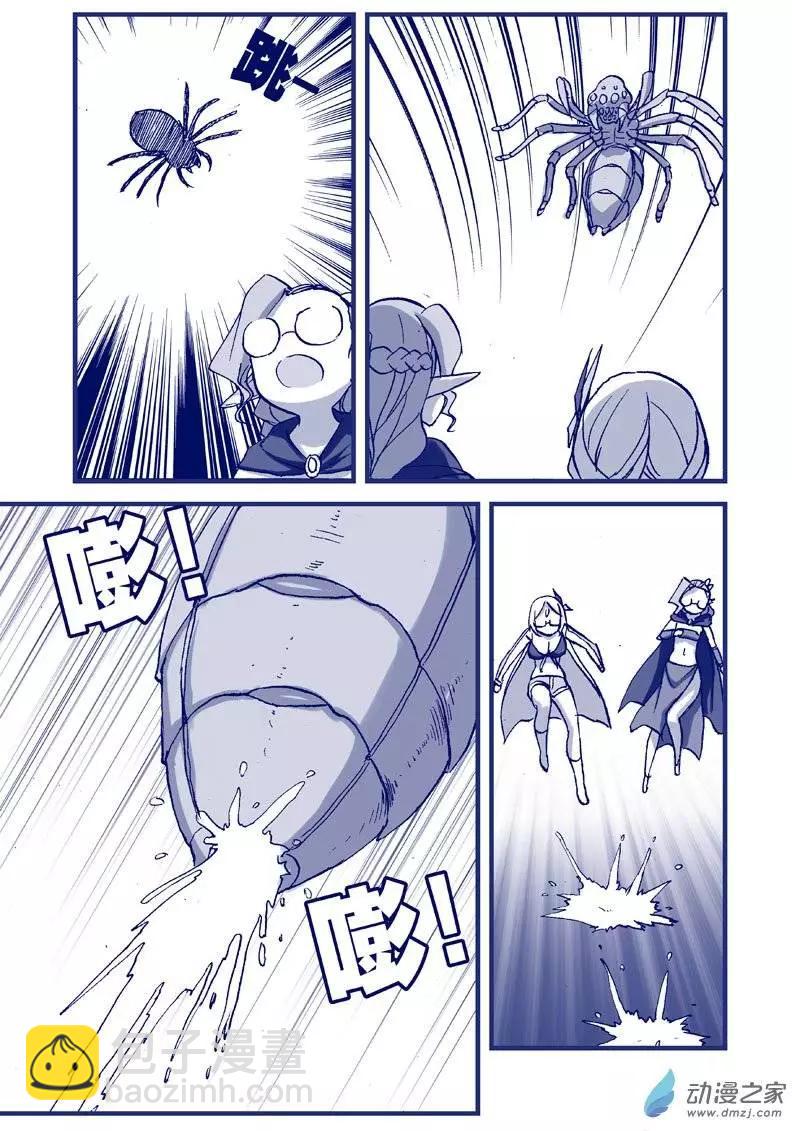 《怪物女医的日常》第09回 甜蜜药丸 第5页
