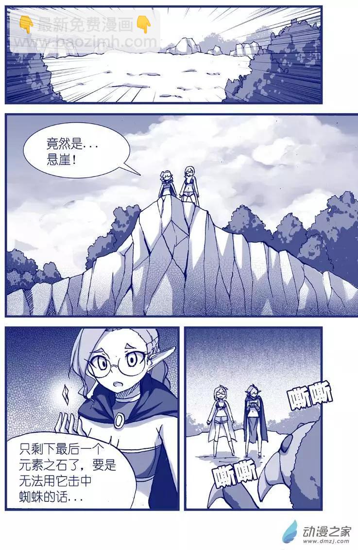 《怪物女医的日常》第09回 甜蜜药丸 第7页