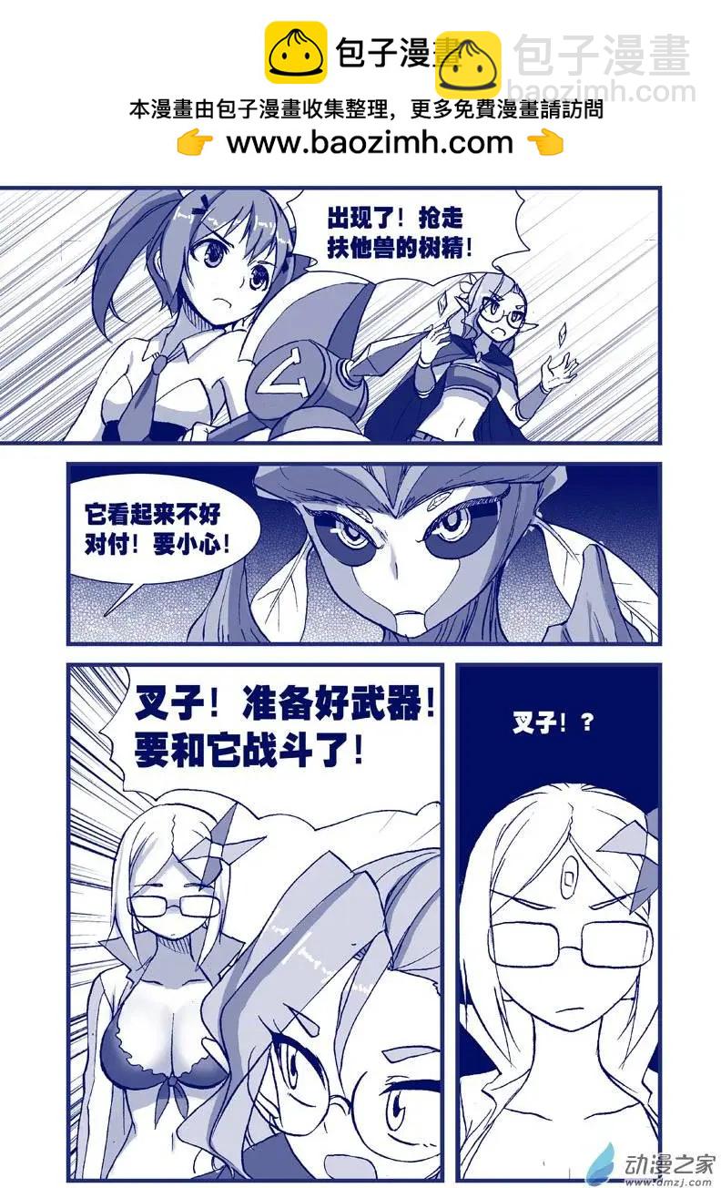 《怪物女医的日常》第11回 捆绑药丸 第10页