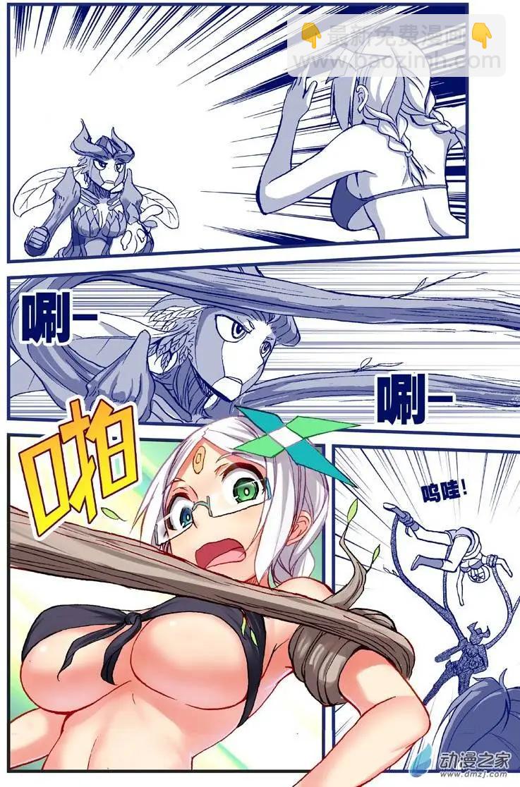 《怪物女医的日常》第11回 捆绑药丸 第13页