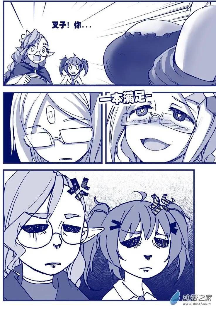 《怪物女医的日常》第11回 捆绑药丸 第15页