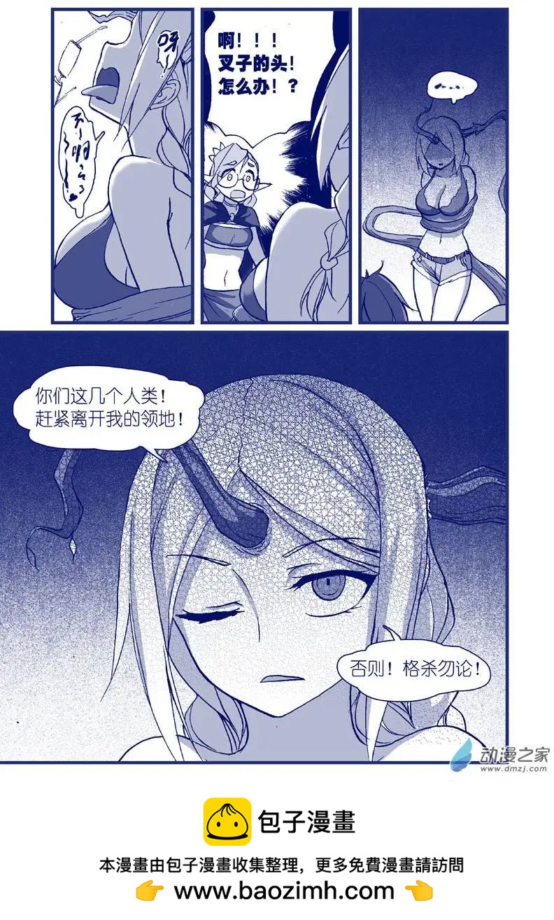 《怪物女医的日常》第11回 捆绑药丸 第17页