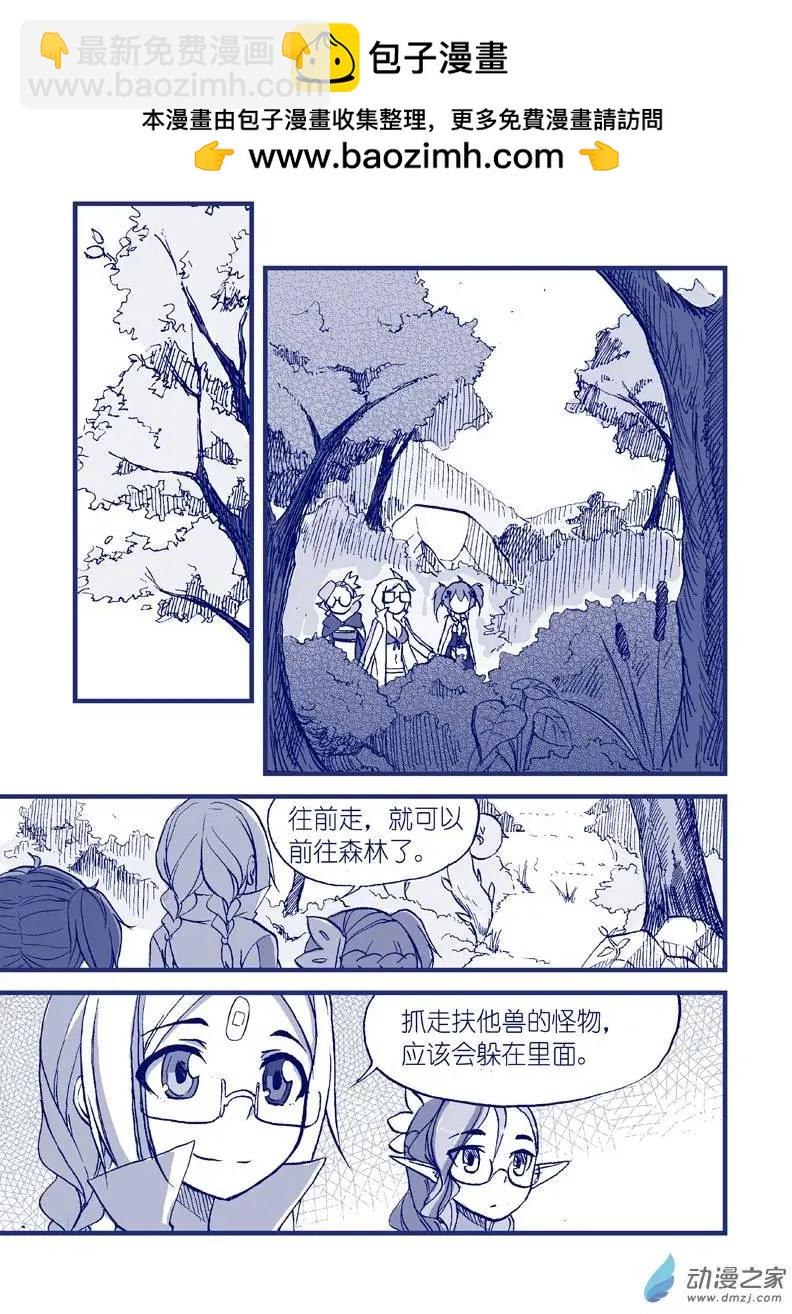 《怪物女医的日常》第11回 捆绑药丸 第2页