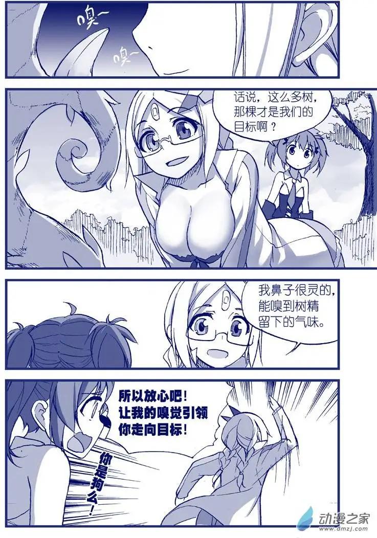 《怪物女医的日常》第11回 捆绑药丸 第6页