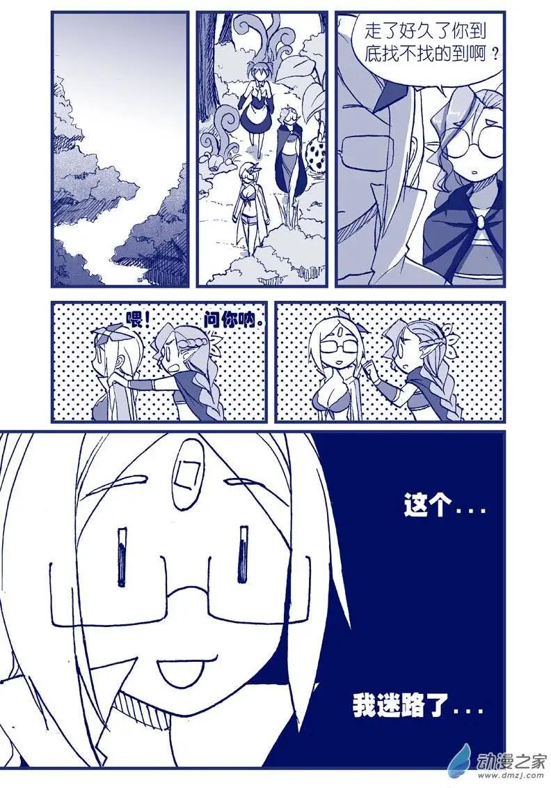 《怪物女医的日常》第11回 捆绑药丸 第7页