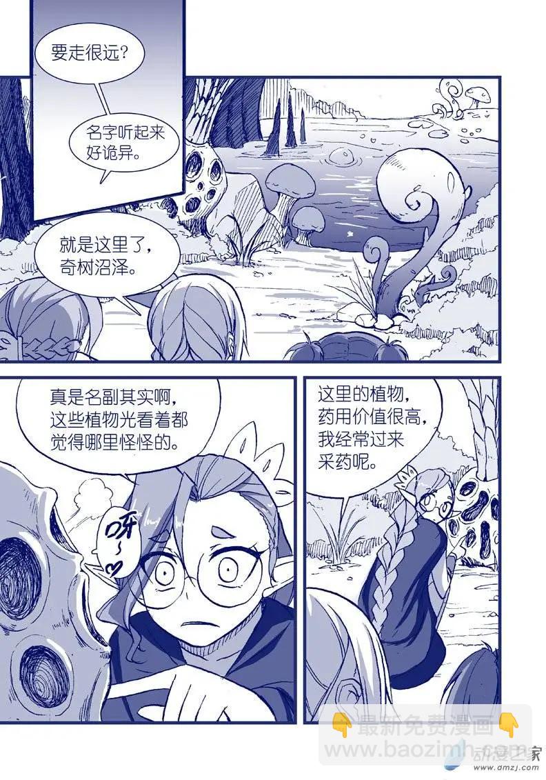 《怪物女医的日常》第11回 捆绑药丸 第9页