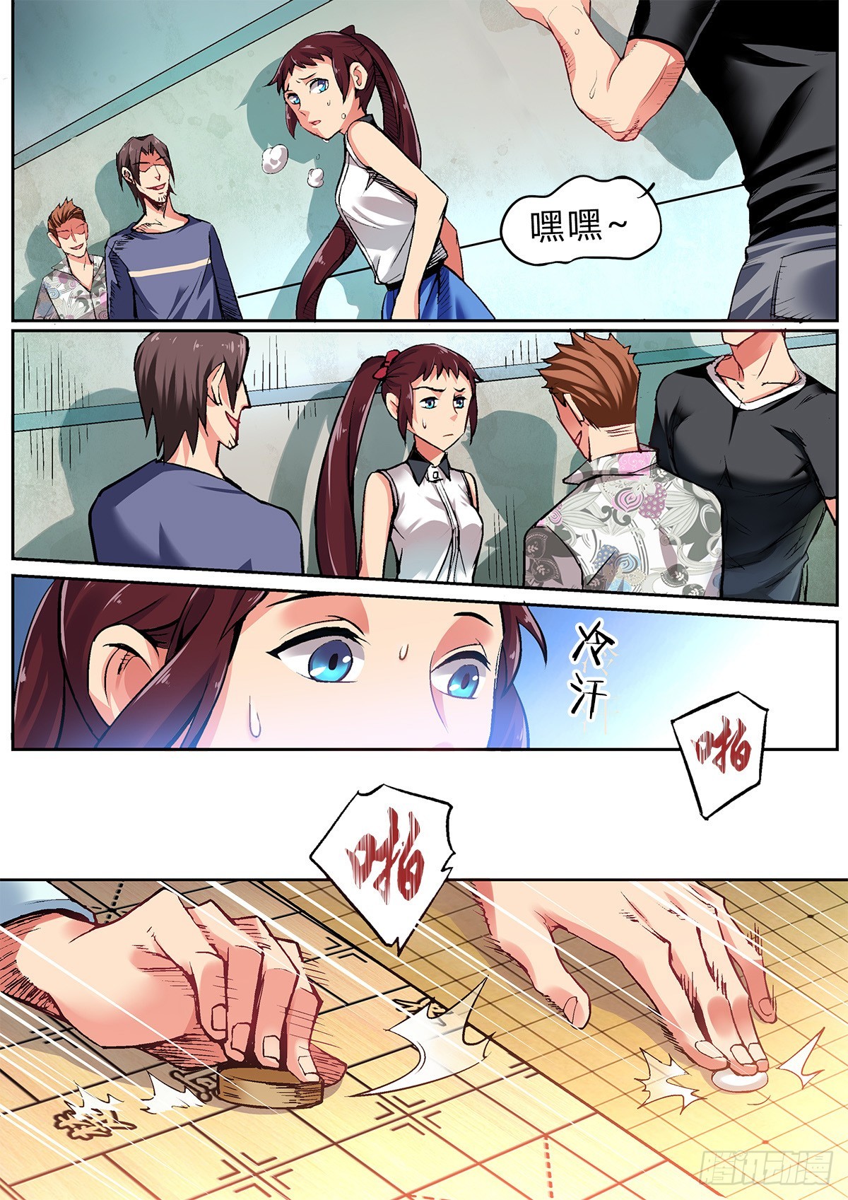 《双栖迷宫》第4话 第10页