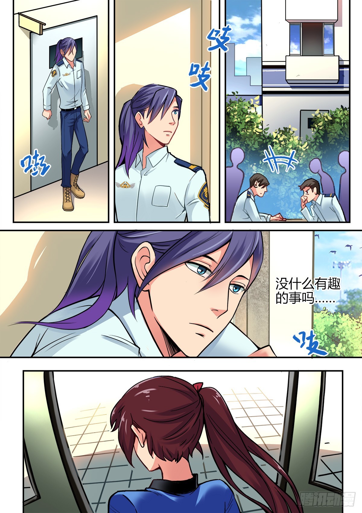 《双栖迷宫》第4话 第6页