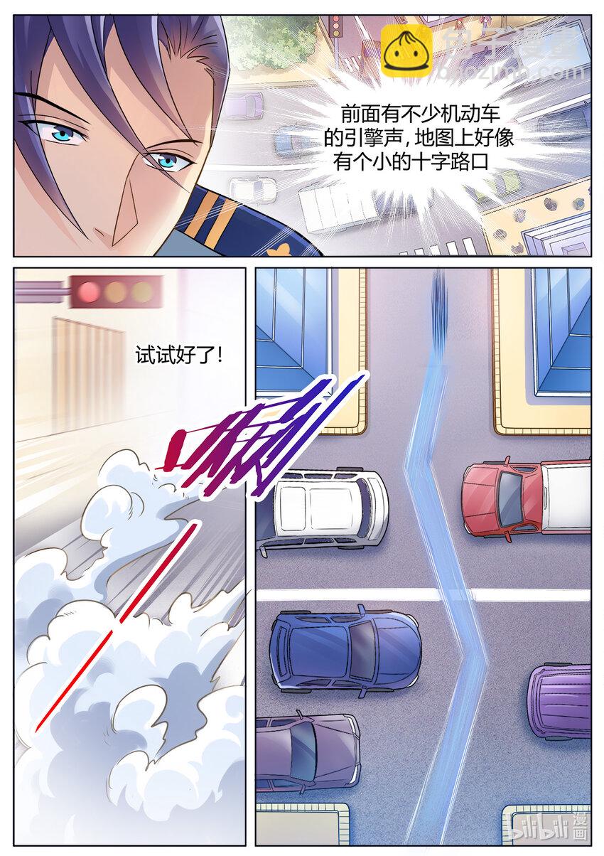《双栖迷宫》008 第8话 第3页