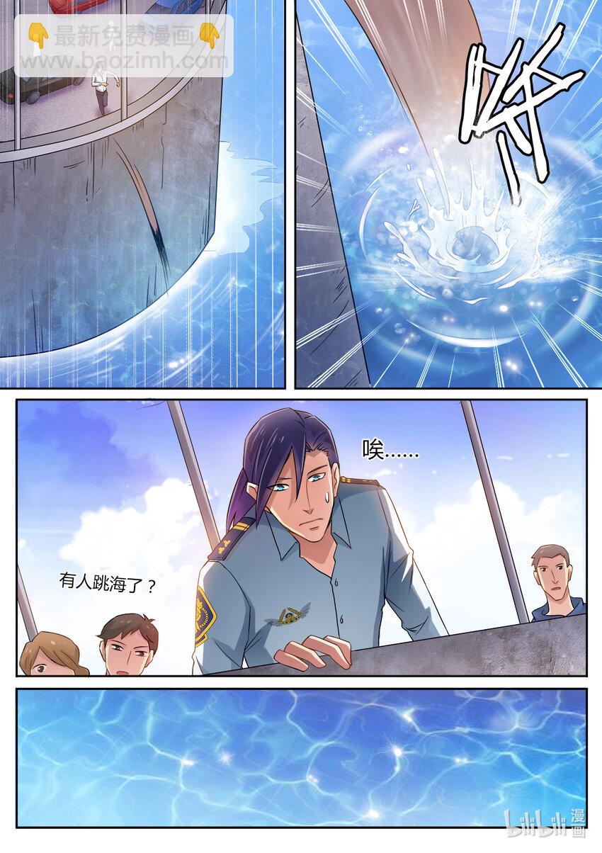 《双栖迷宫》009 第9话 第8页