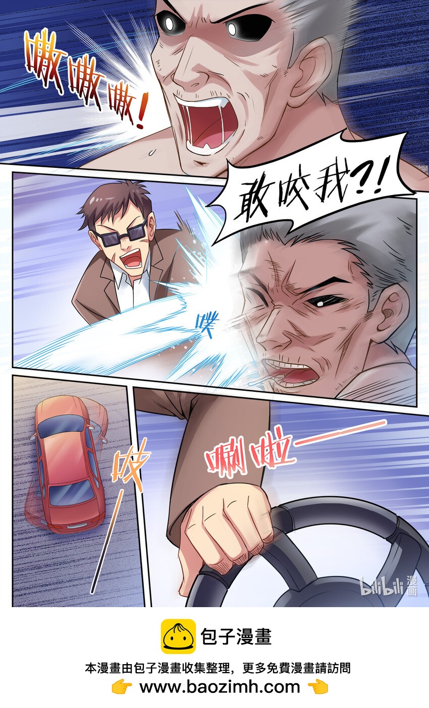 《双栖迷宫》007 第7话 第10页