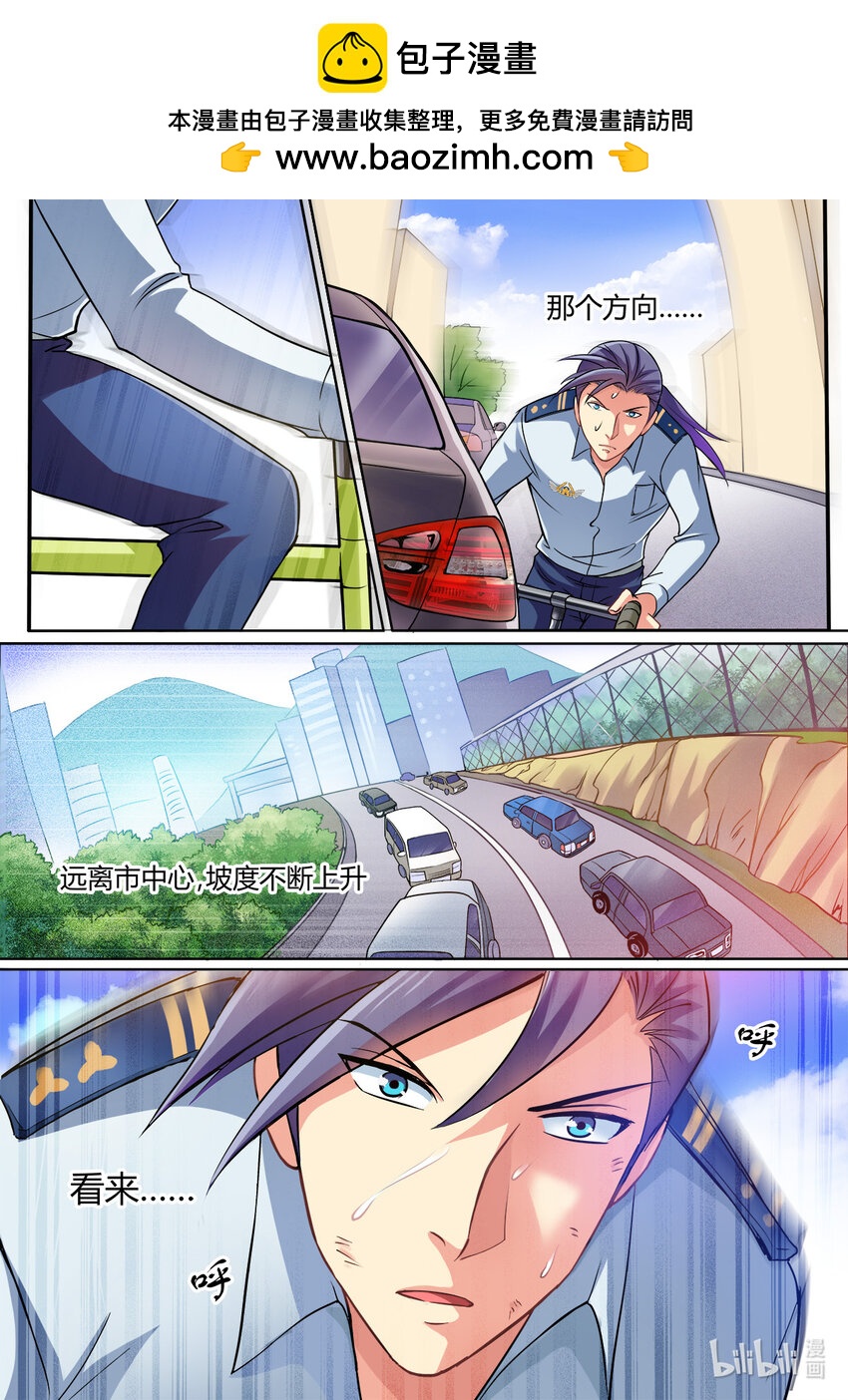 《双栖迷宫》007 第7话 第2页