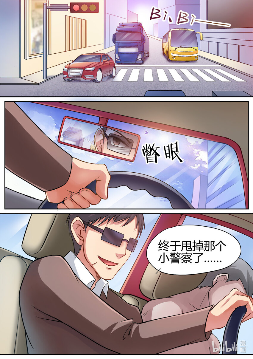 《双栖迷宫》007 第7话 第6页