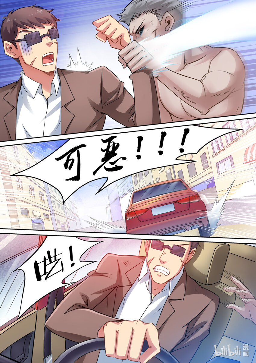 《双栖迷宫》007 第7话 第9页
