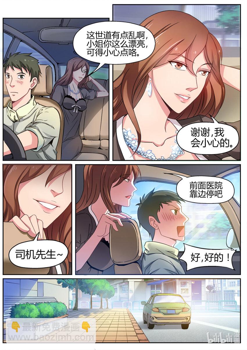 《双栖迷宫》013 第13话 第7页