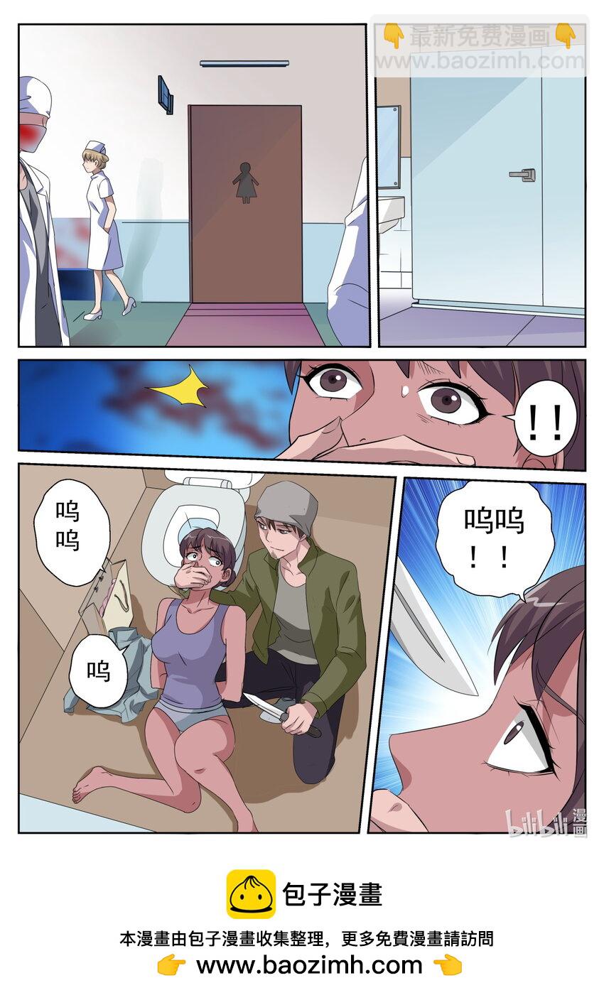 《双栖迷宫》017 第17话 第7页