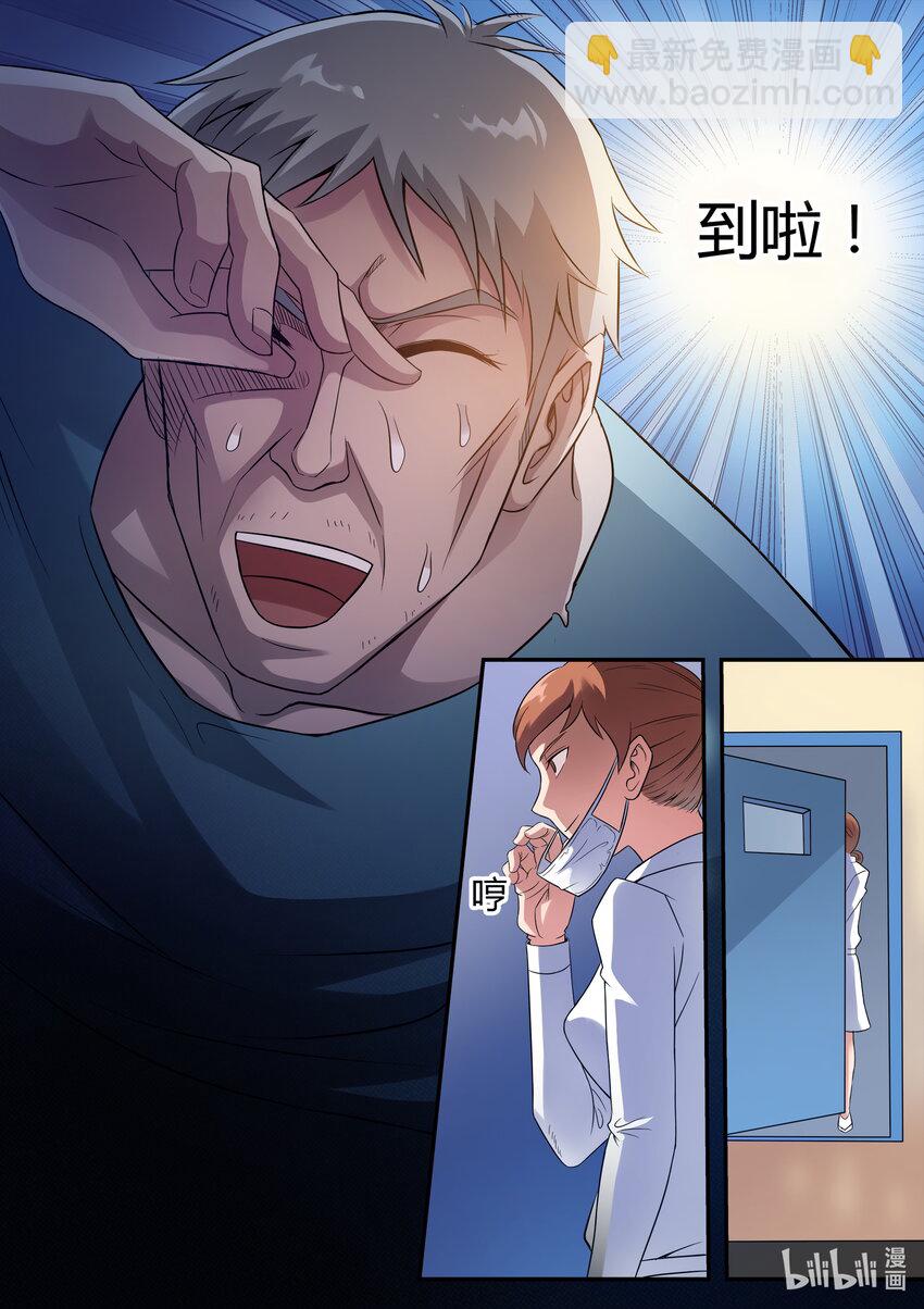 《双栖迷宫》016 第16话 第5页