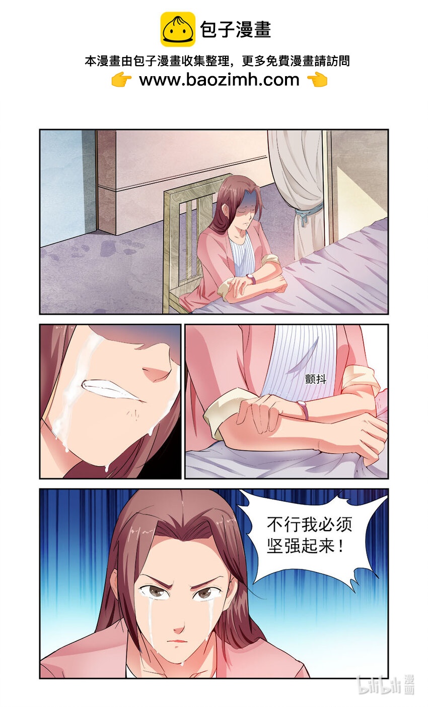 《双栖迷宫》021 第21话 第2页