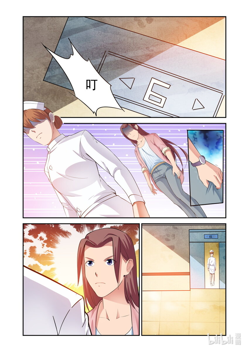 《双栖迷宫》021 第21话 第9页
