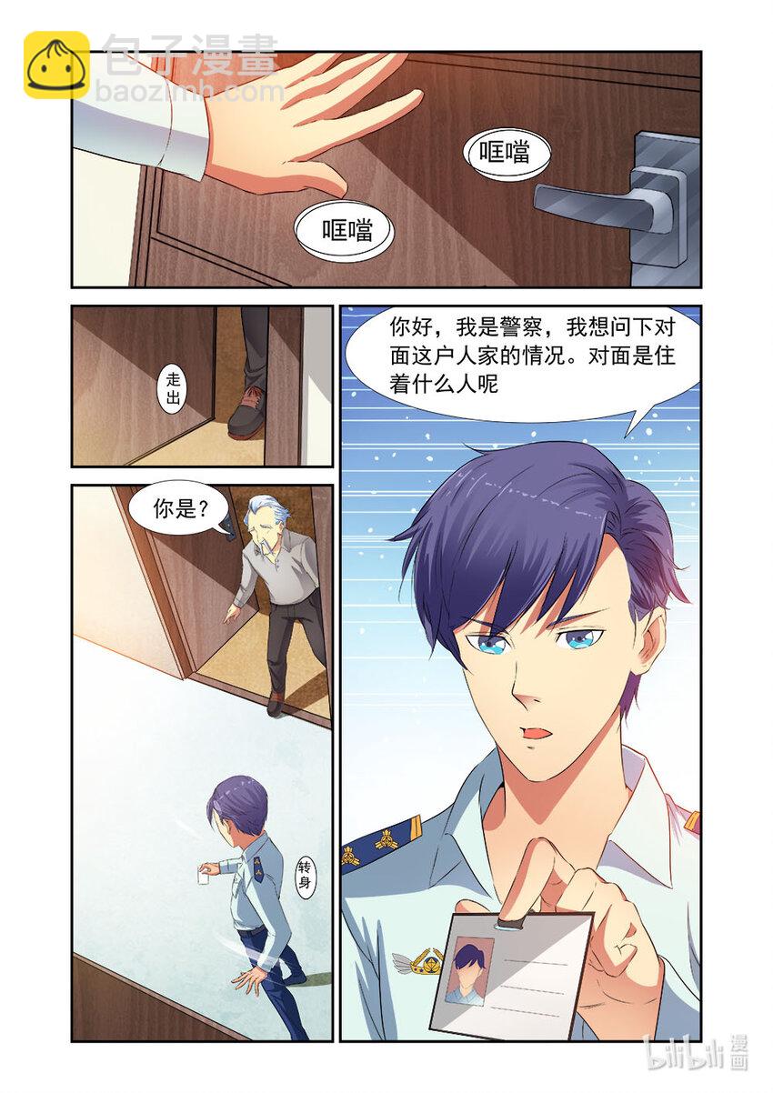 《双栖迷宫》019 第19话 第10页