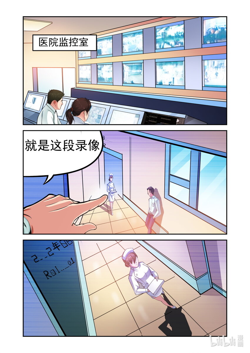《双栖迷宫》018 第18话 第11页
