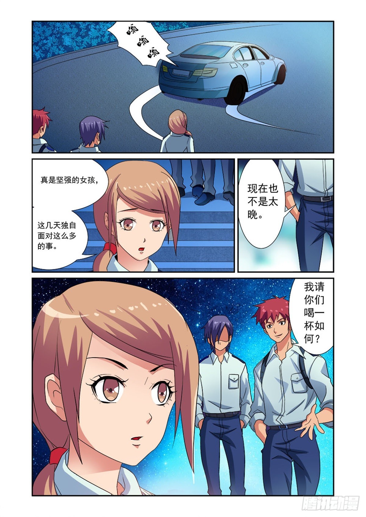《双栖迷宫》第24话 第12页