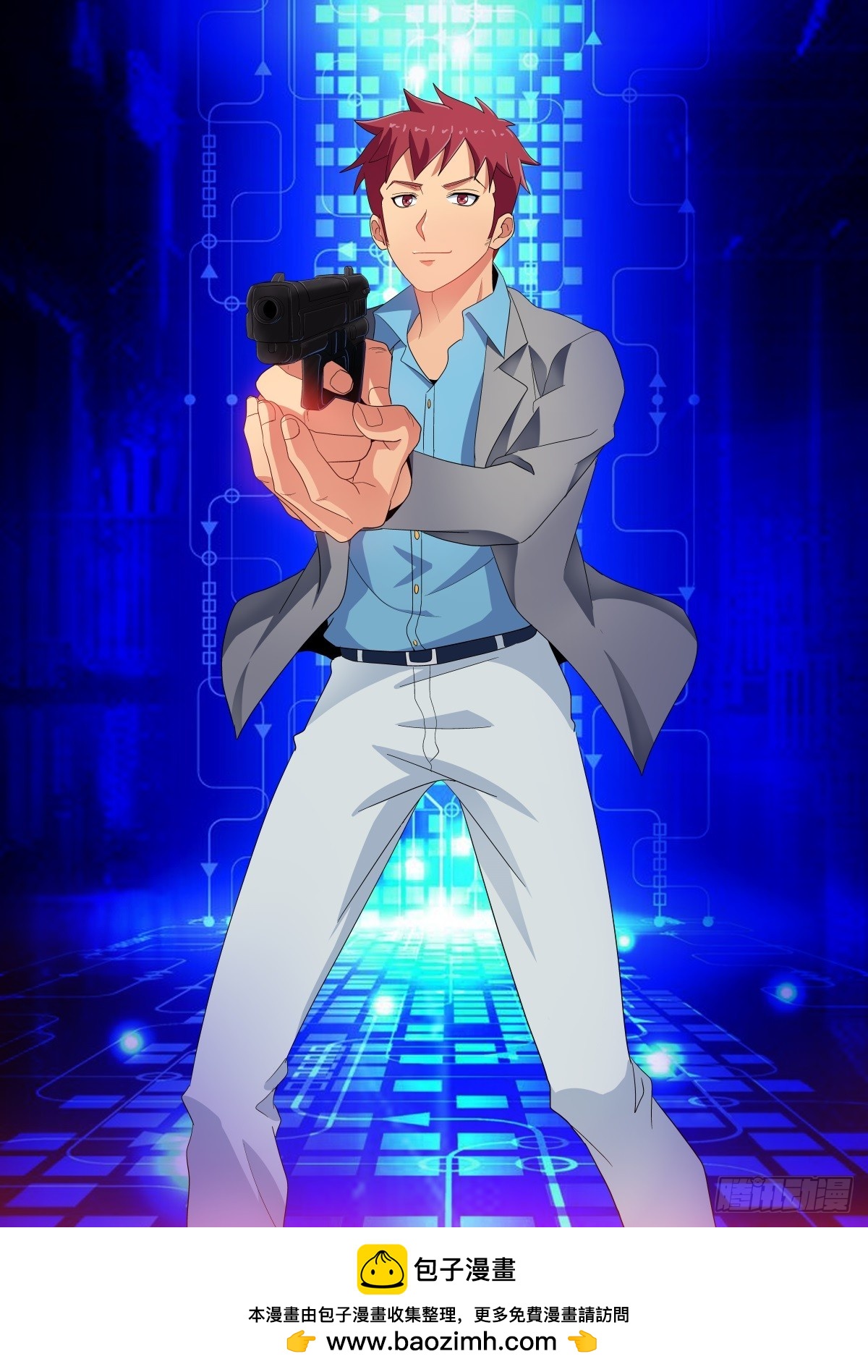 《双栖迷宫》第27话 第13页