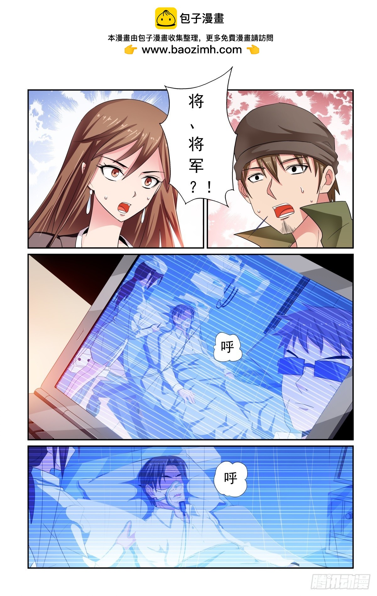 《双栖迷宫》第26话 第11页