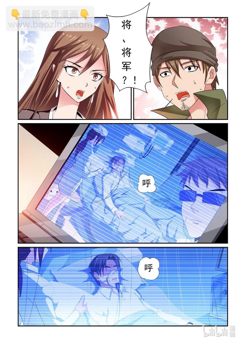 《双栖迷宫》026 第26话 第11页