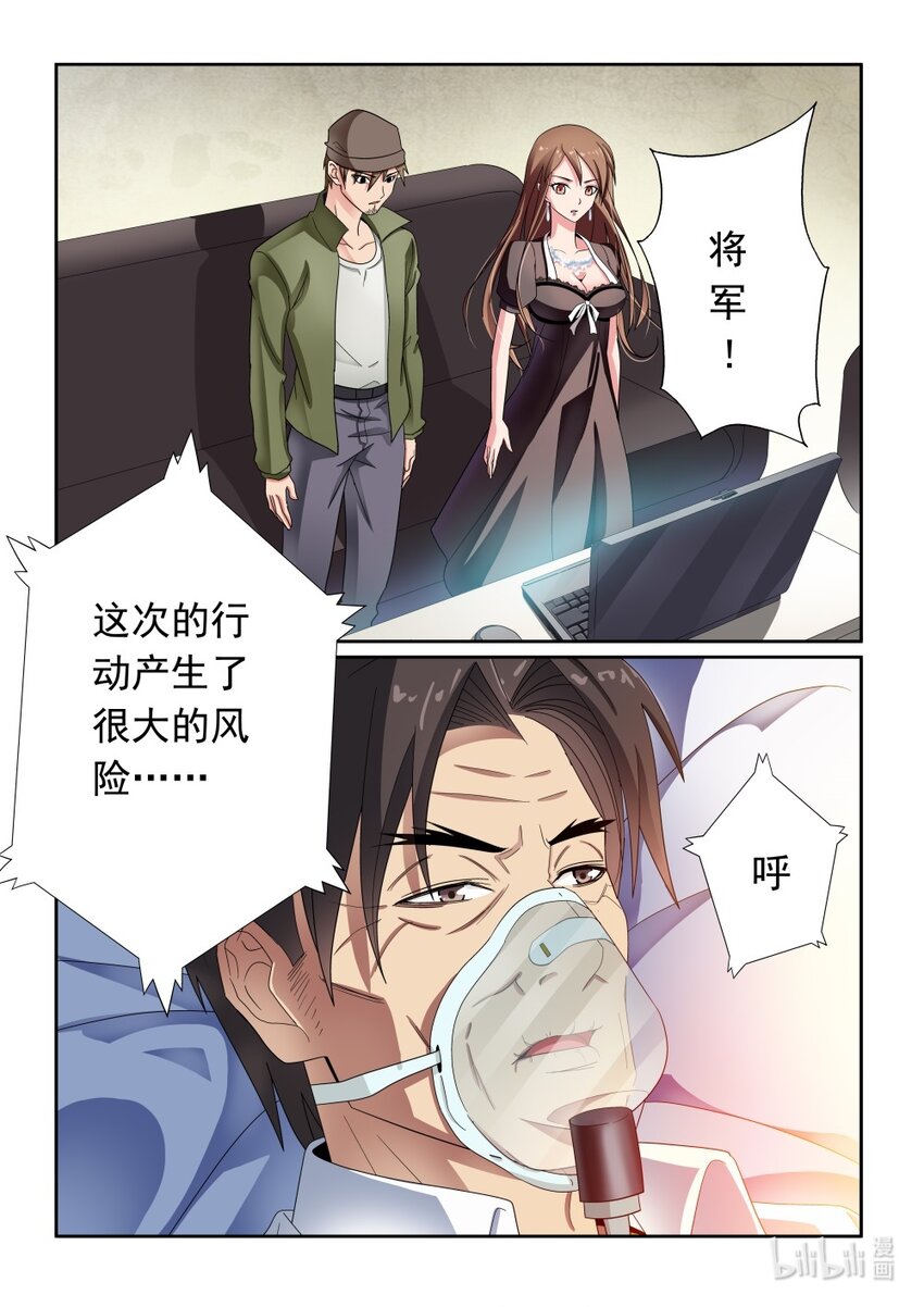 《双栖迷宫》026 第26话 第12页