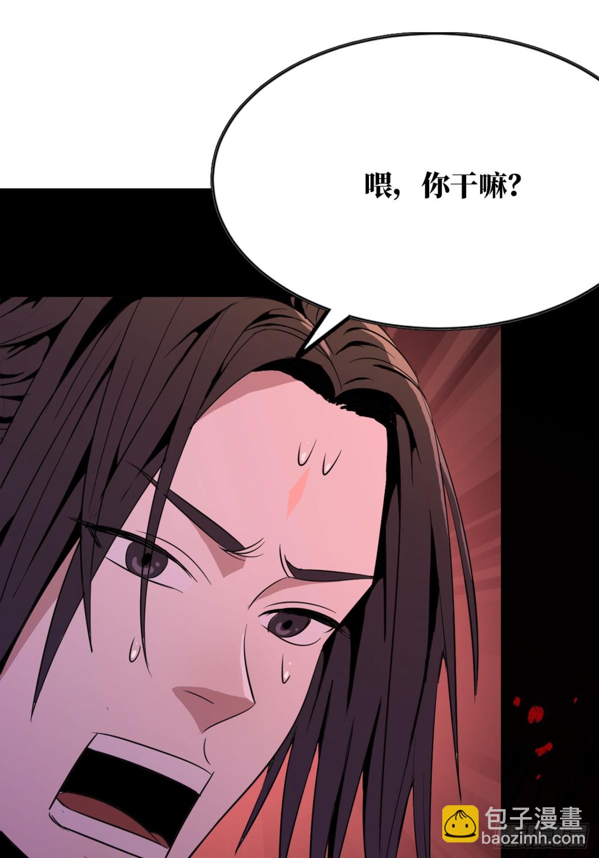 《独自去修仙》02 量子修仙 第12页