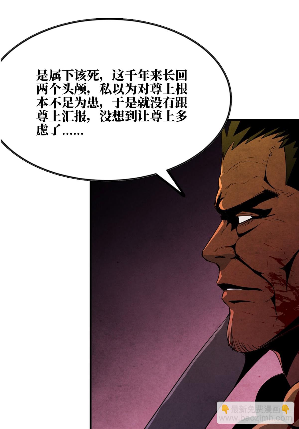 《独自去修仙》02 量子修仙 第16页