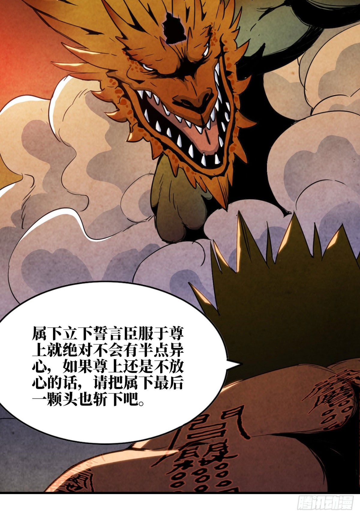 《独自去修仙》02 量子修仙 第18页