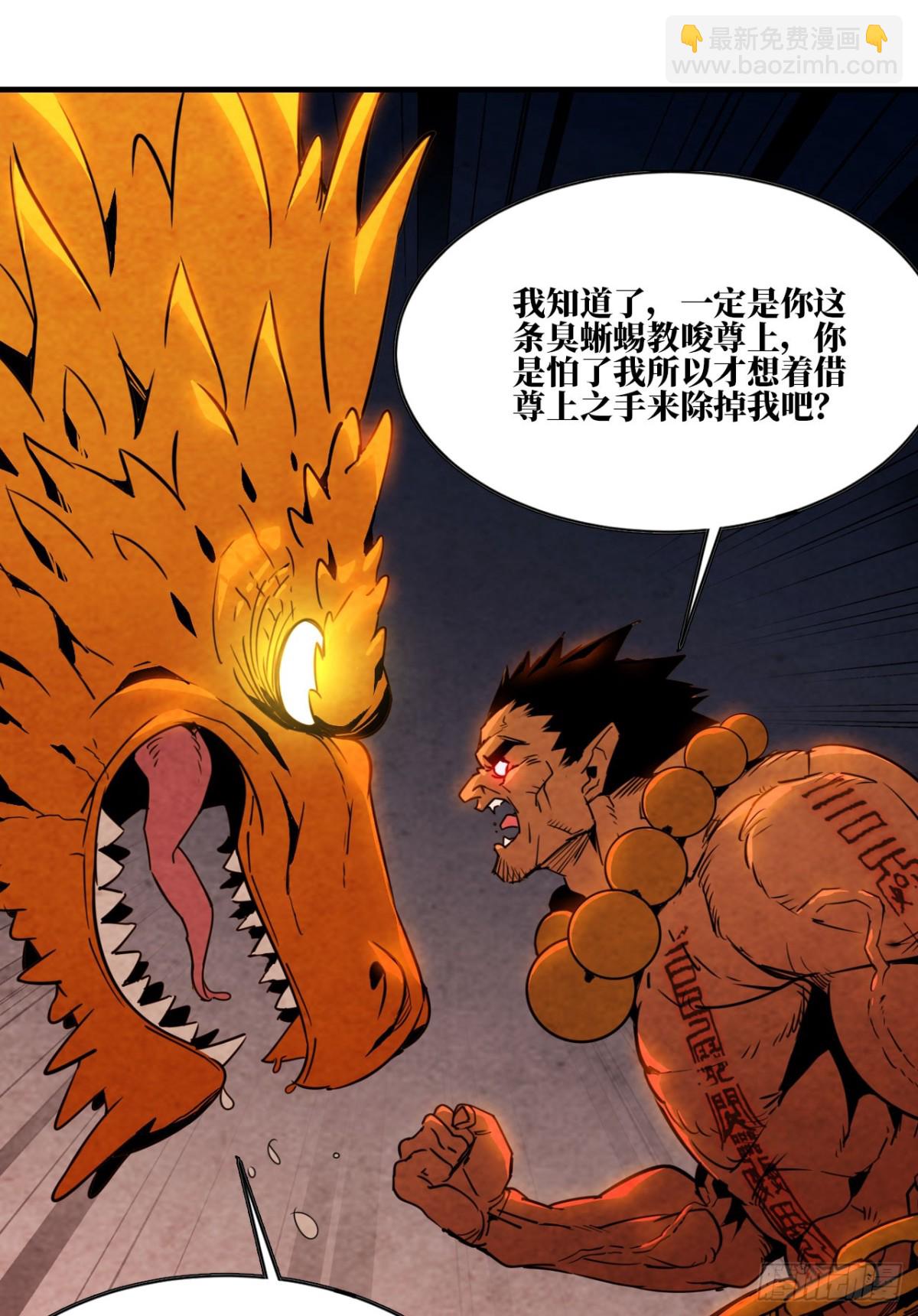 《独自去修仙》02 量子修仙 第19页